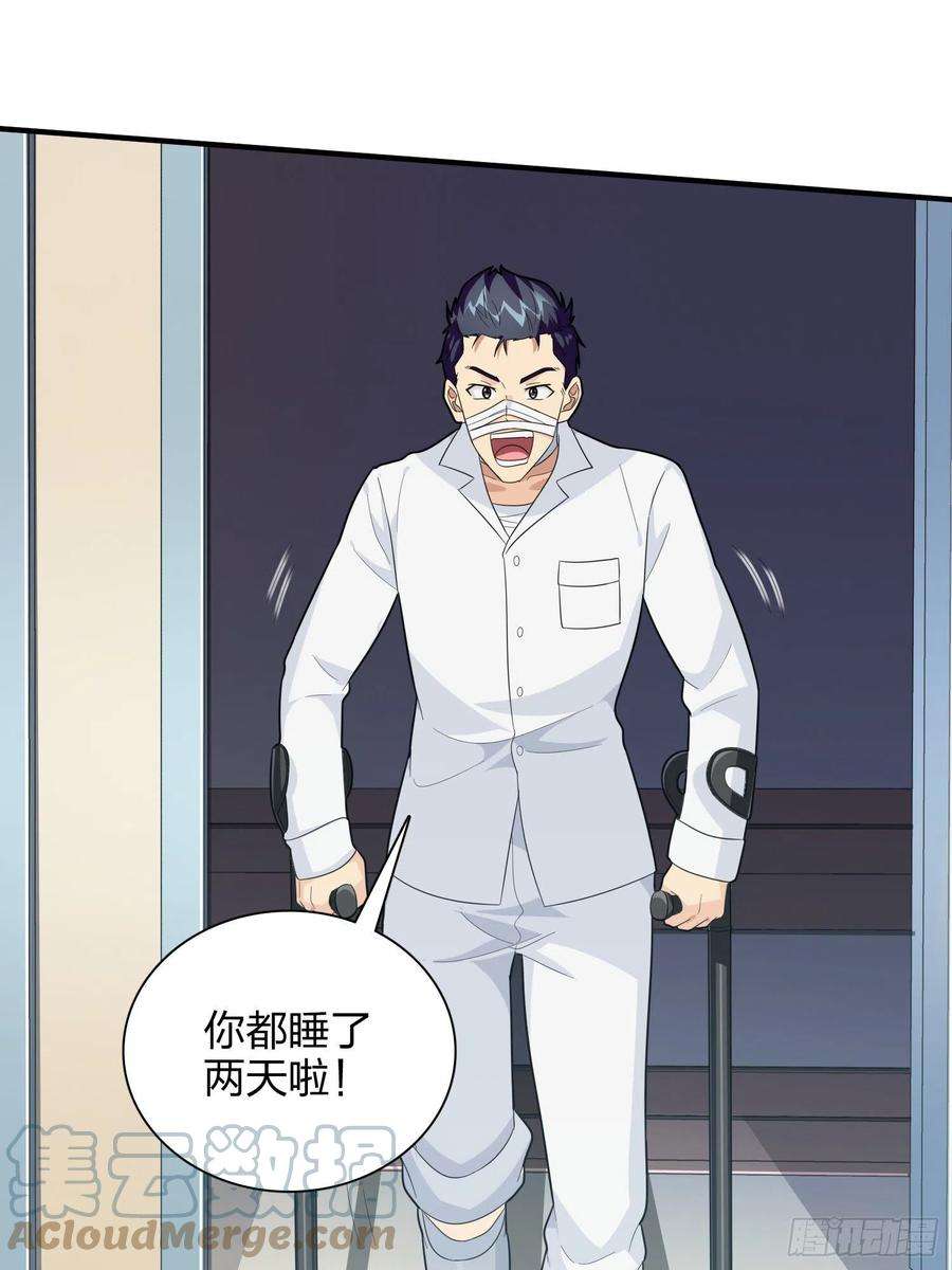 和平精英：描边战神90话.缝补