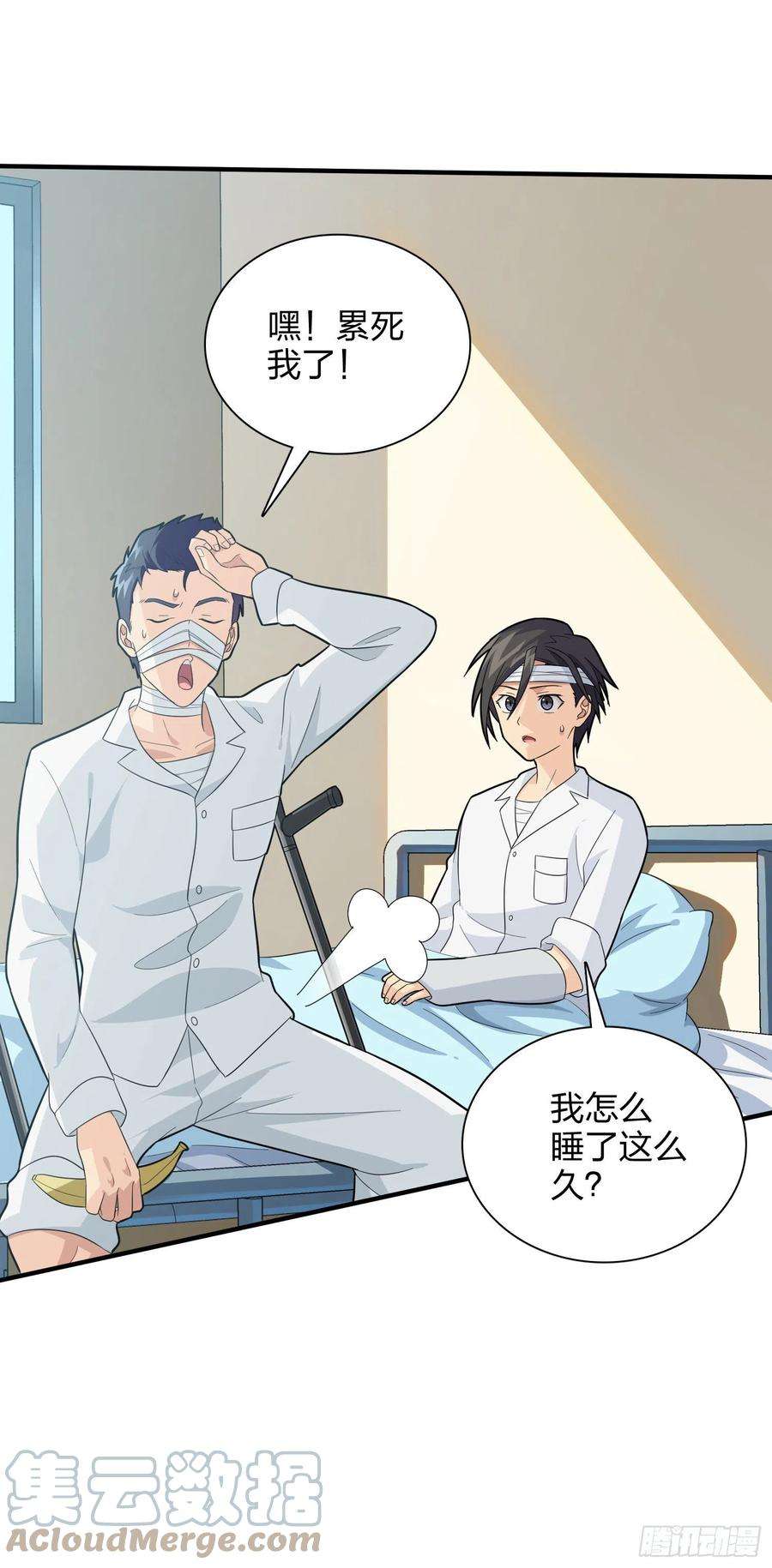 和平精英：描边战神90话.缝补