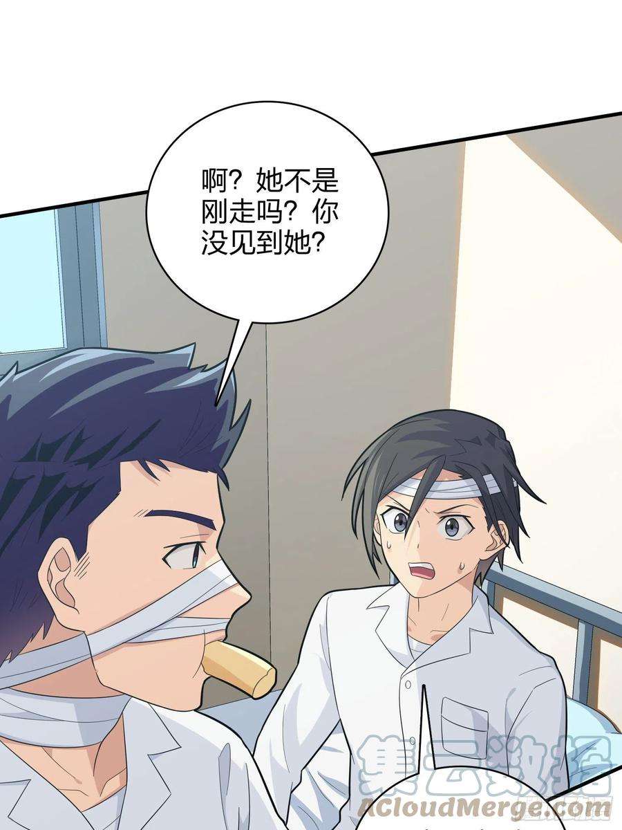 和平精英：描边战神90话.缝补