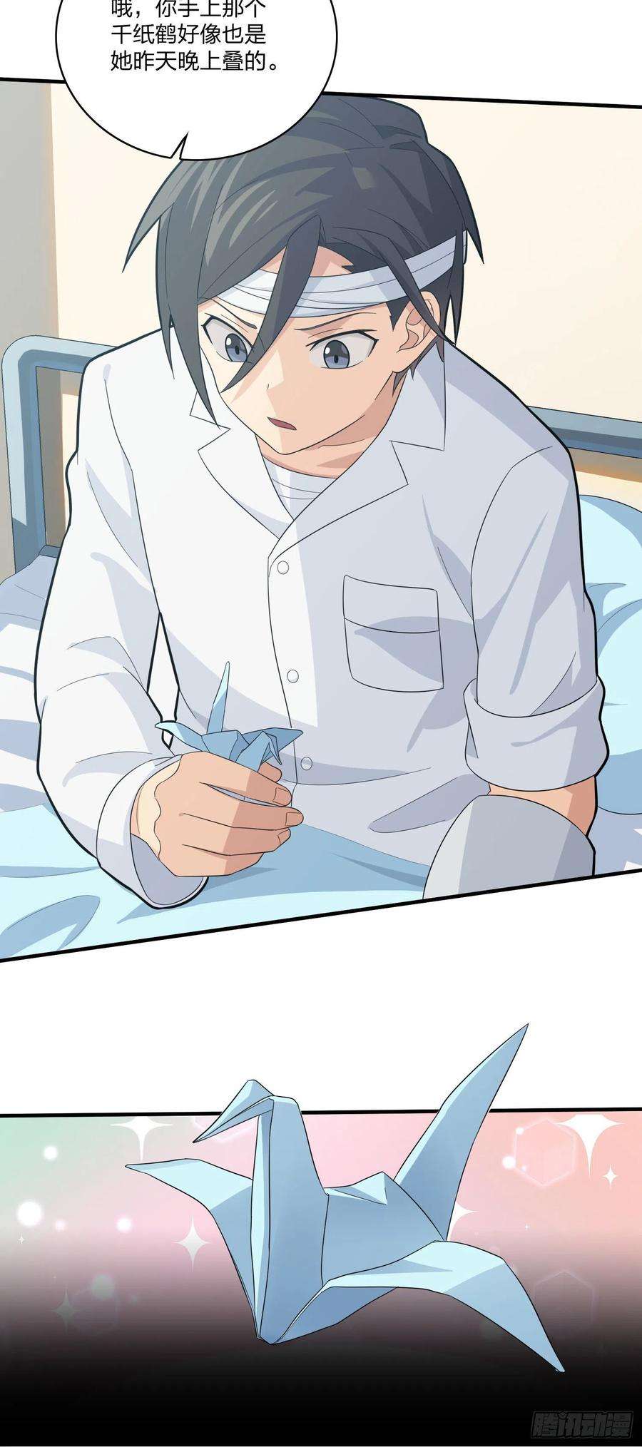 和平精英：描边战神90话.缝补