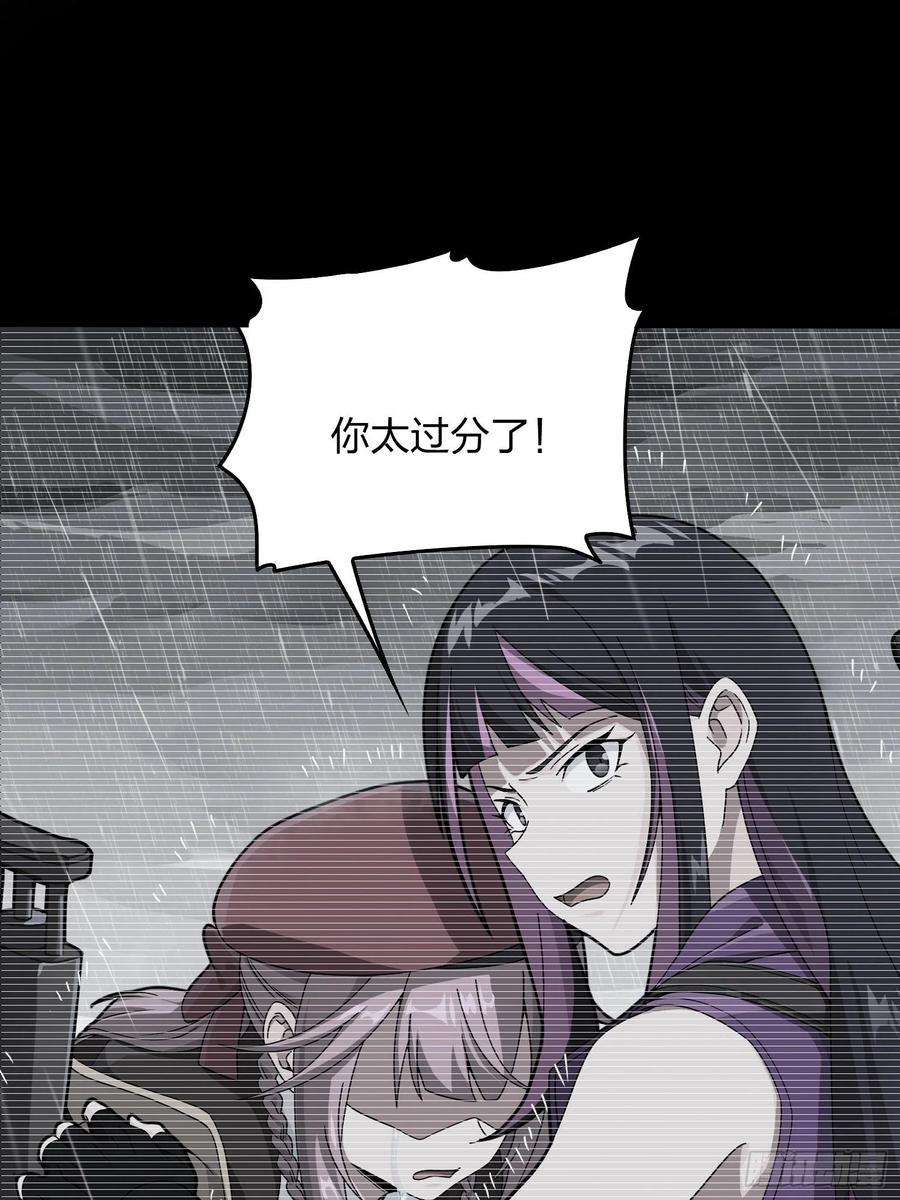 和平精英：描边战神90话.缝补