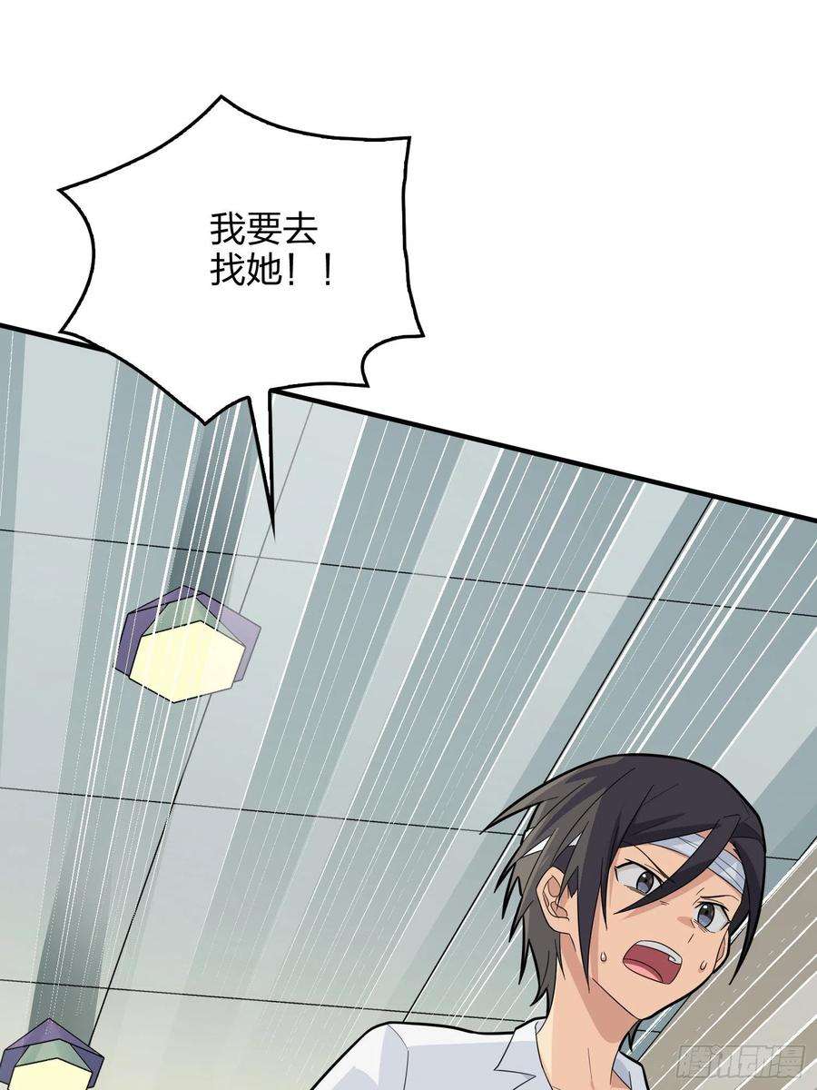 和平精英：描边战神90话.缝补