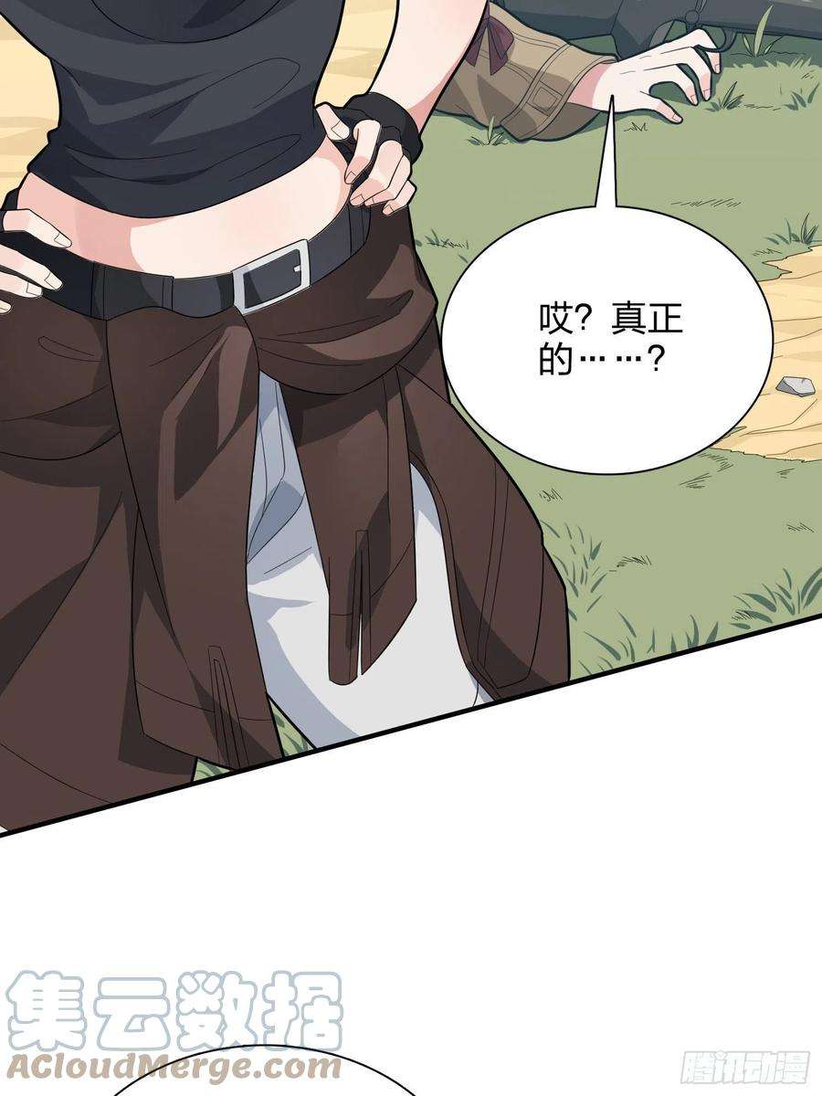 和平精英：描边战神90话.缝补