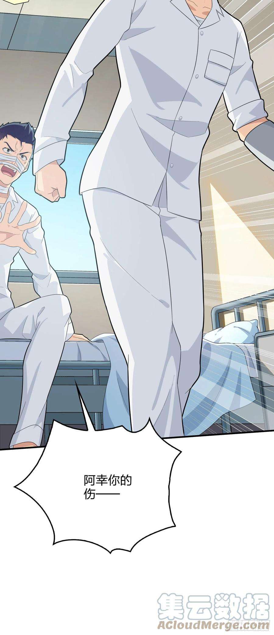 和平精英：描边战神90话.缝补