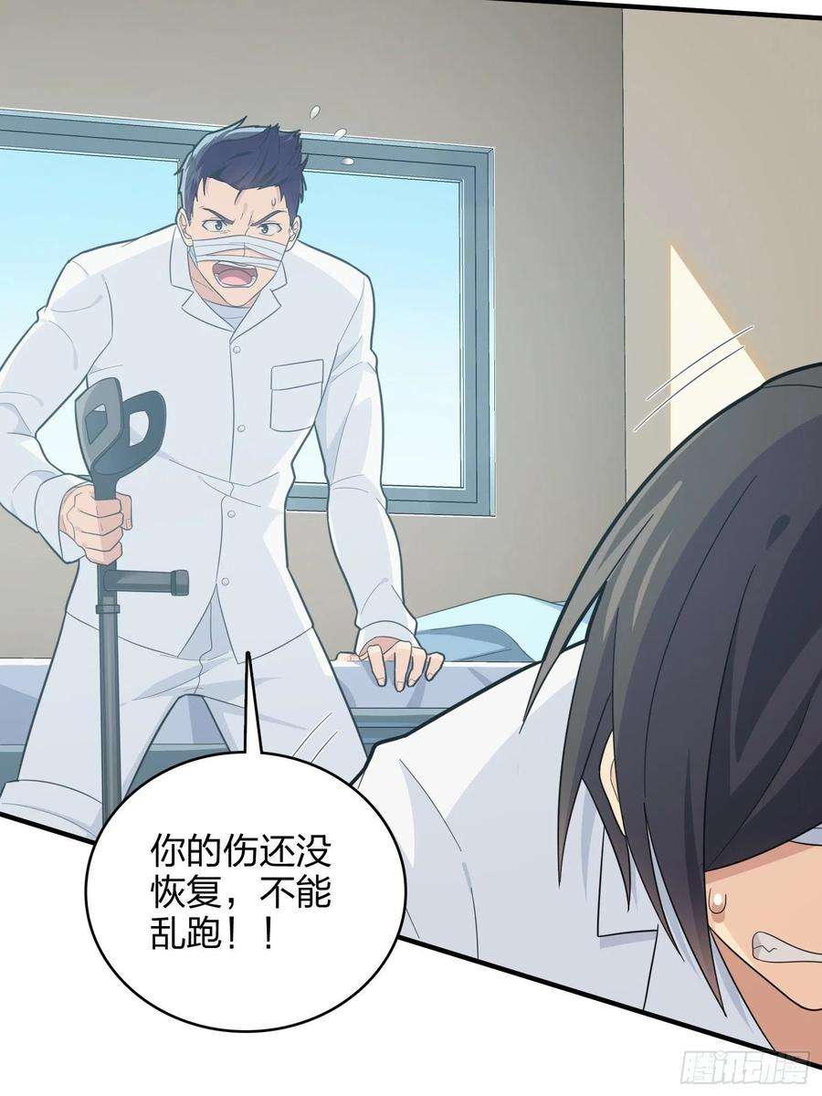 和平精英：描边战神90话.缝补