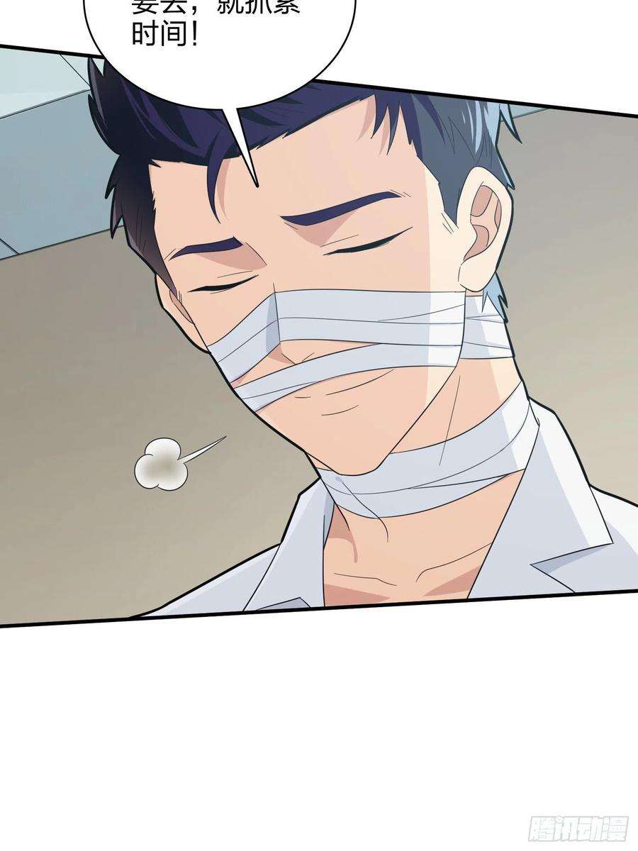 和平精英：描边战神90话.缝补