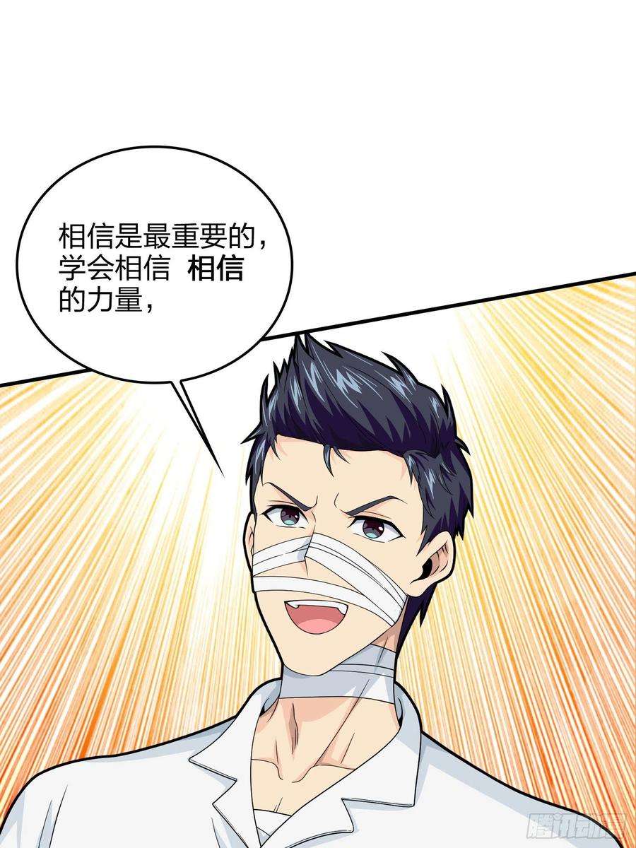 和平精英：描边战神91话.远方来电