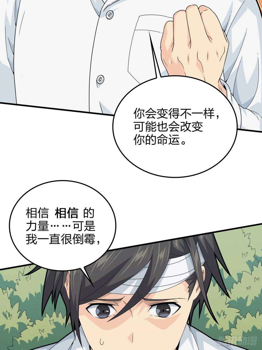 和平精英：描边战神91话.远方来电