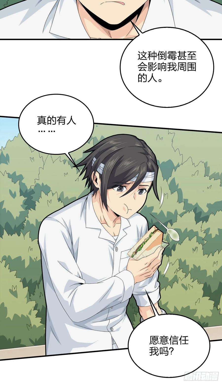 和平精英：描边战神91话.远方来电