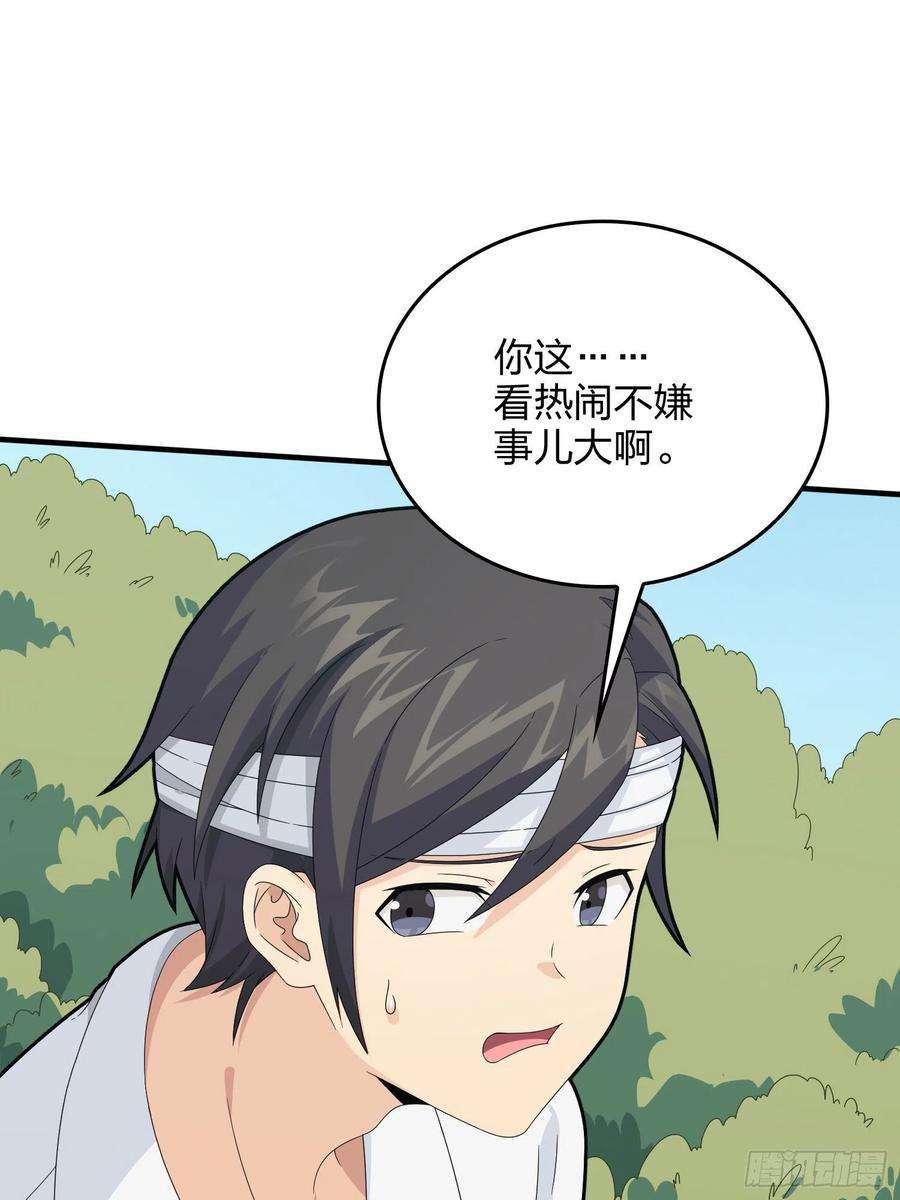 和平精英：描边战神91话.远方来电