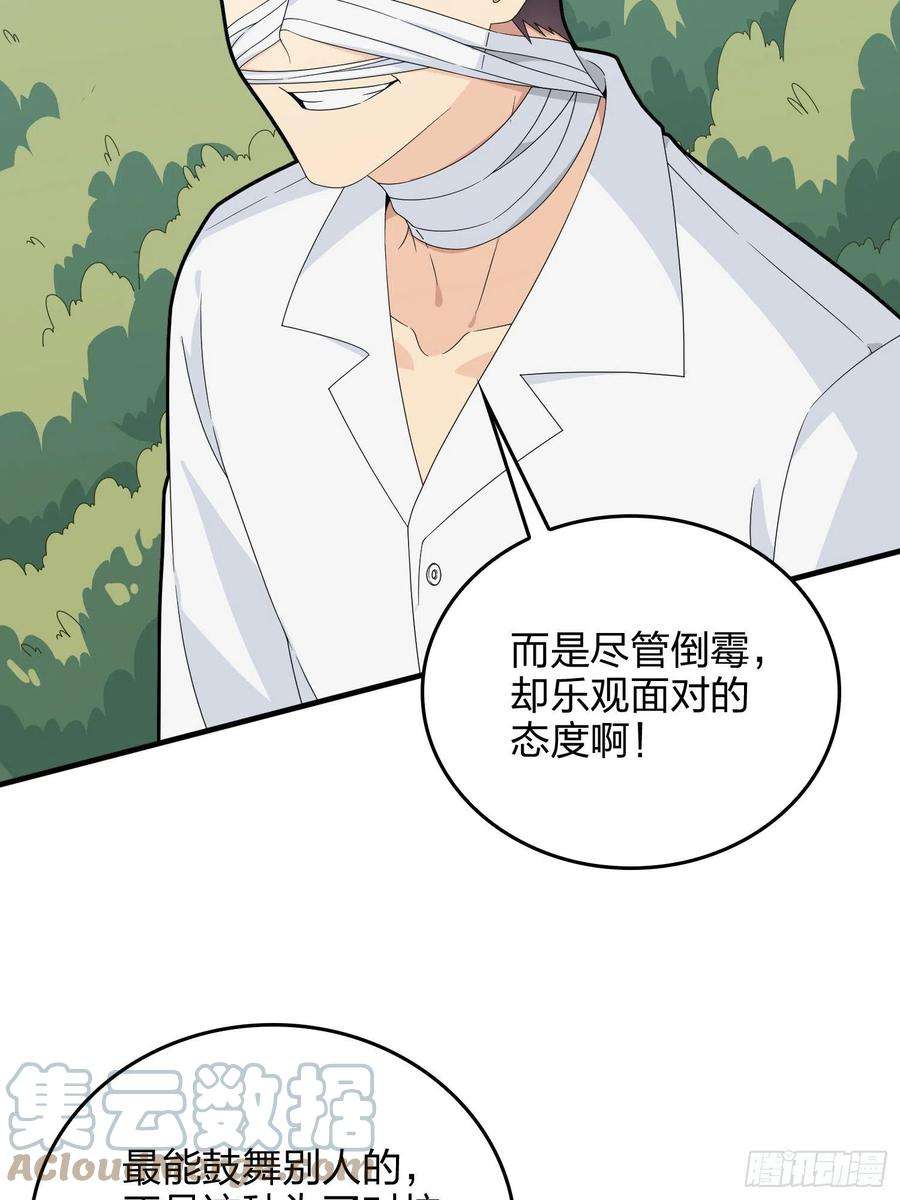 和平精英：描边战神91话.远方来电