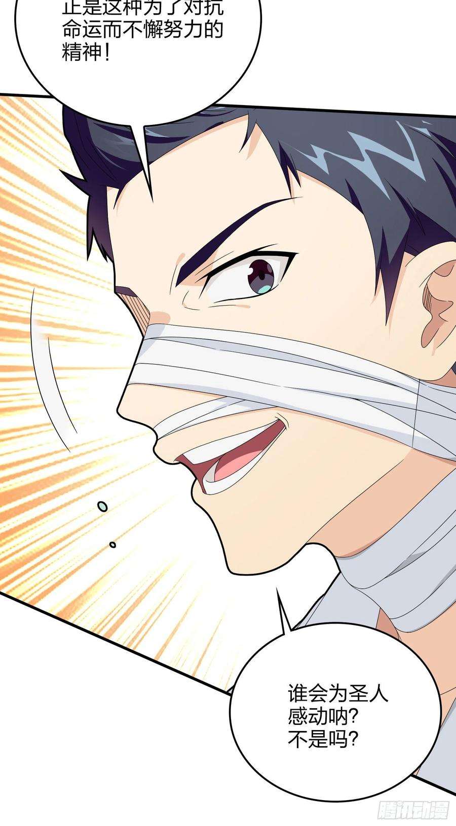 和平精英：描边战神91话.远方来电