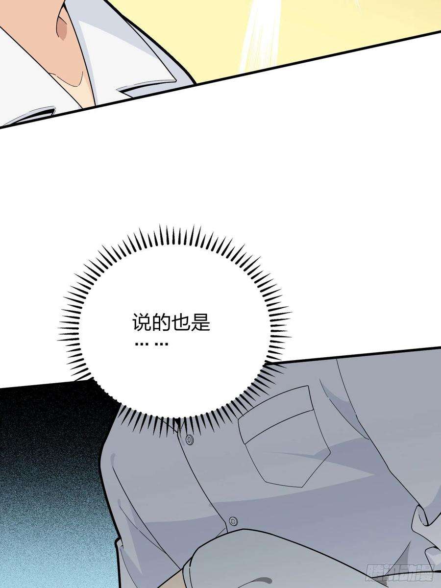 和平精英：描边战神91话.远方来电