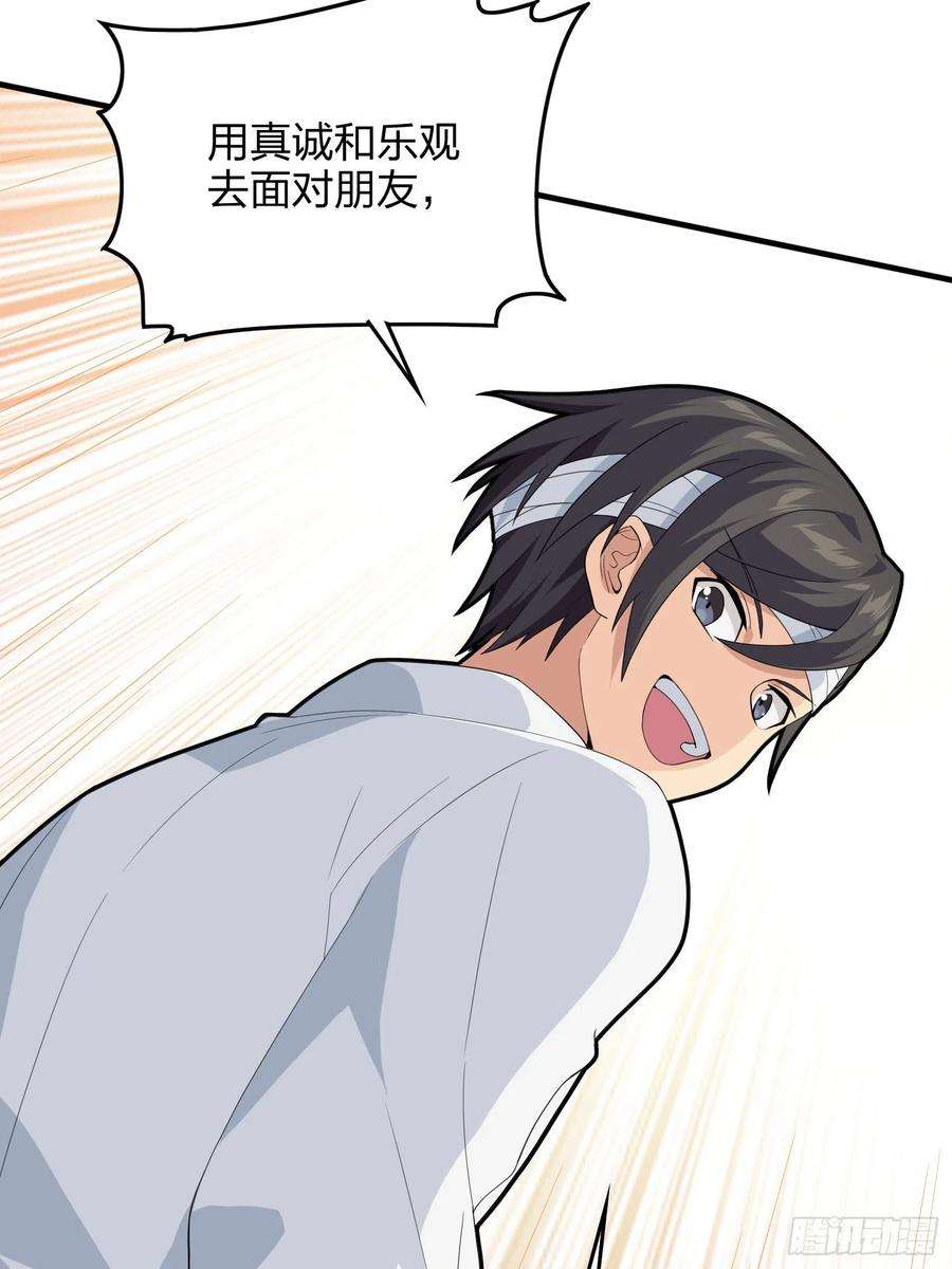 和平精英：描边战神91话.远方来电