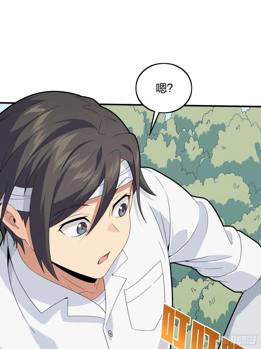 和平精英：描边战神91话.远方来电