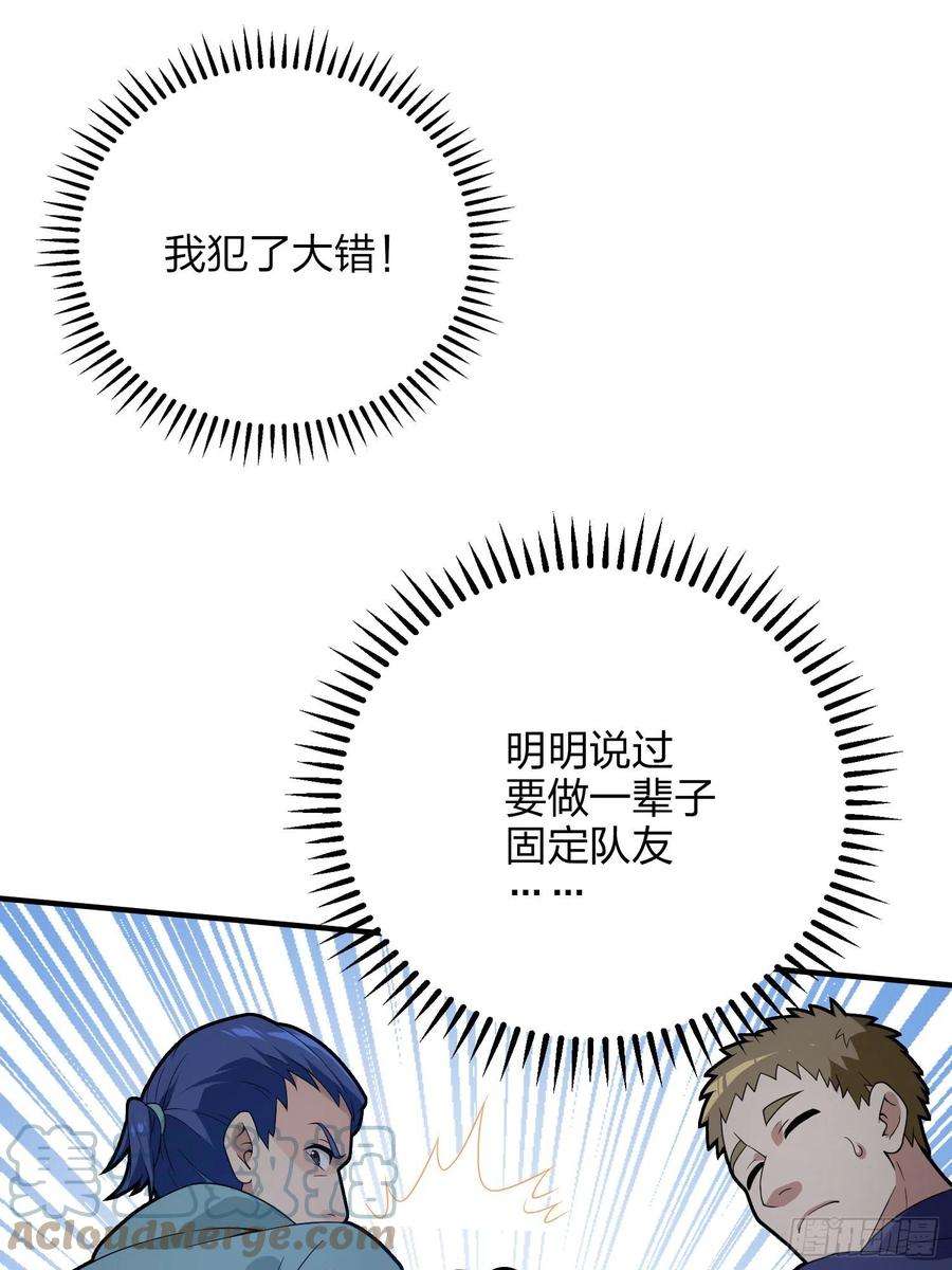 和平精英：描边战神91话.远方来电