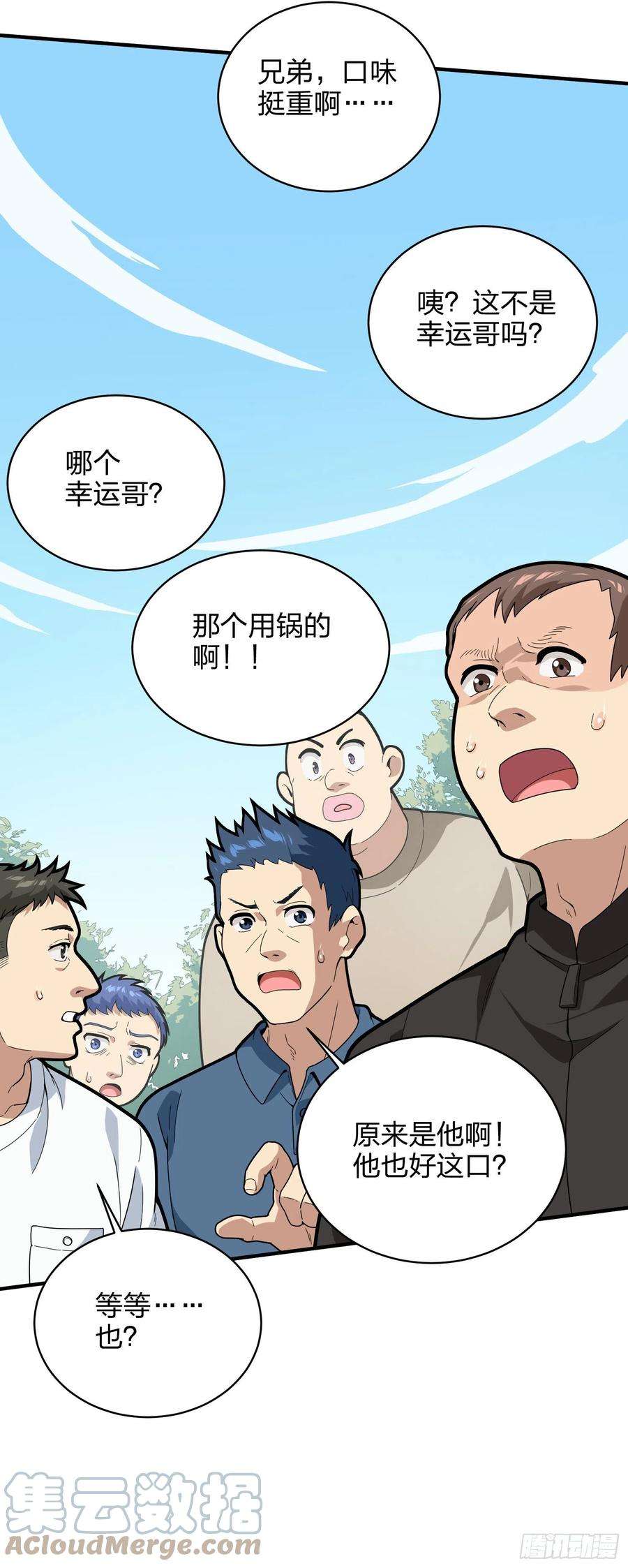 和平精英：描边战神91话.远方来电