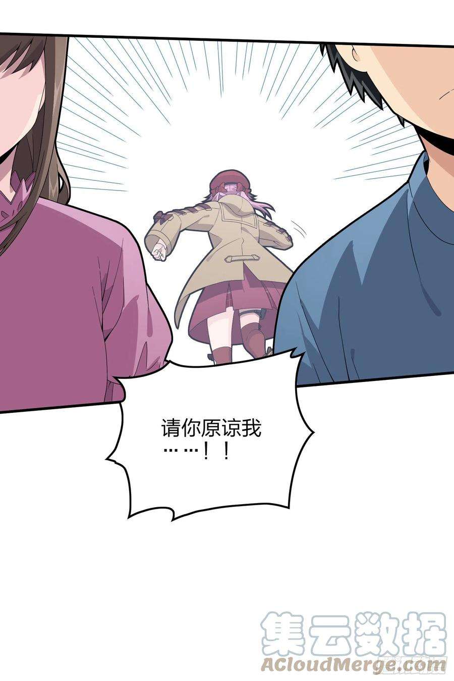 和平精英：描边战神91话.远方来电