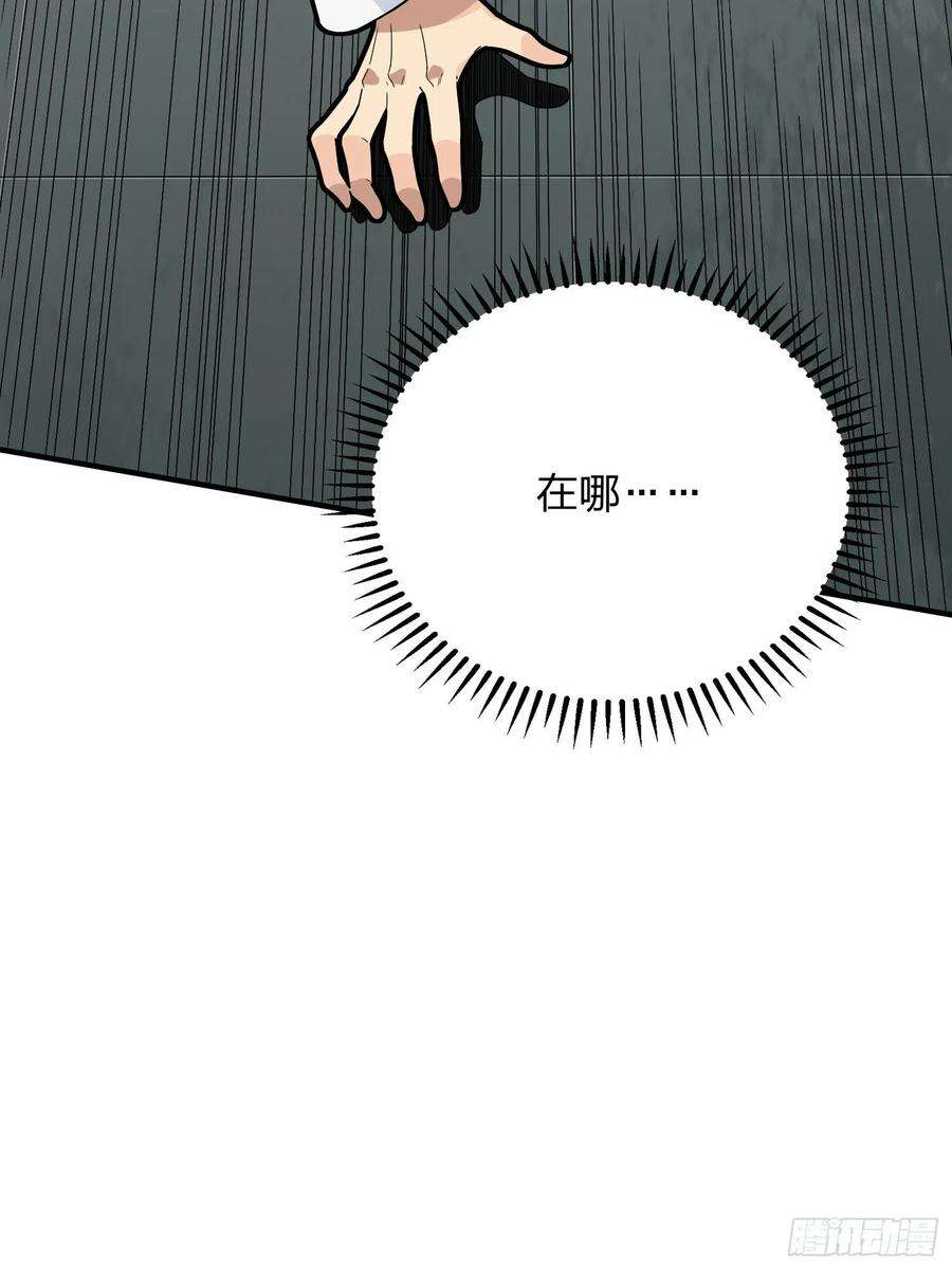 和平精英：描边战神91话.远方来电