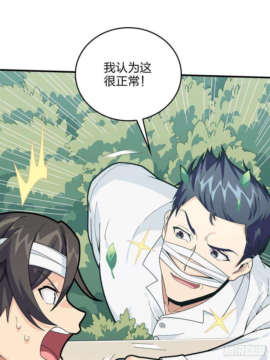 和平精英：描边战神91话.远方来电