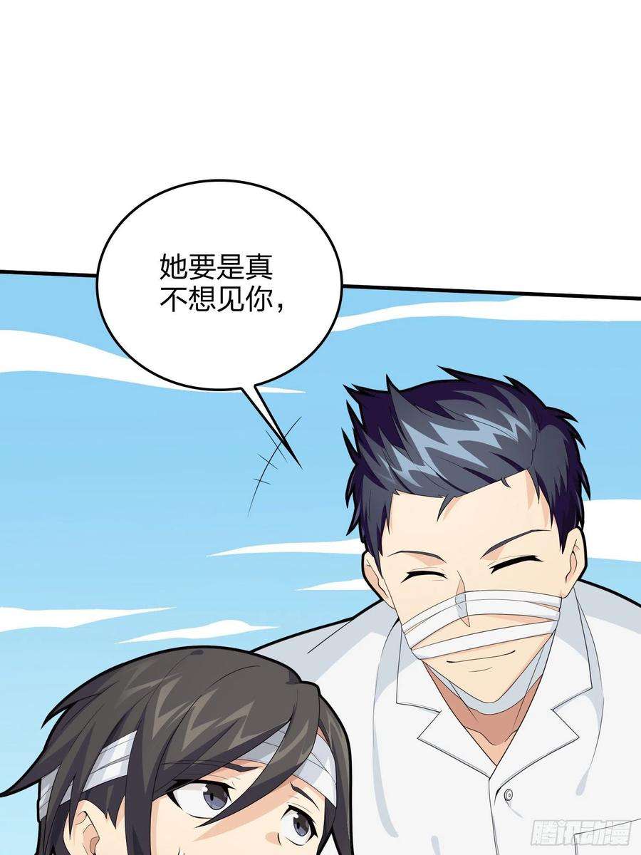 和平精英：描边战神91话.远方来电