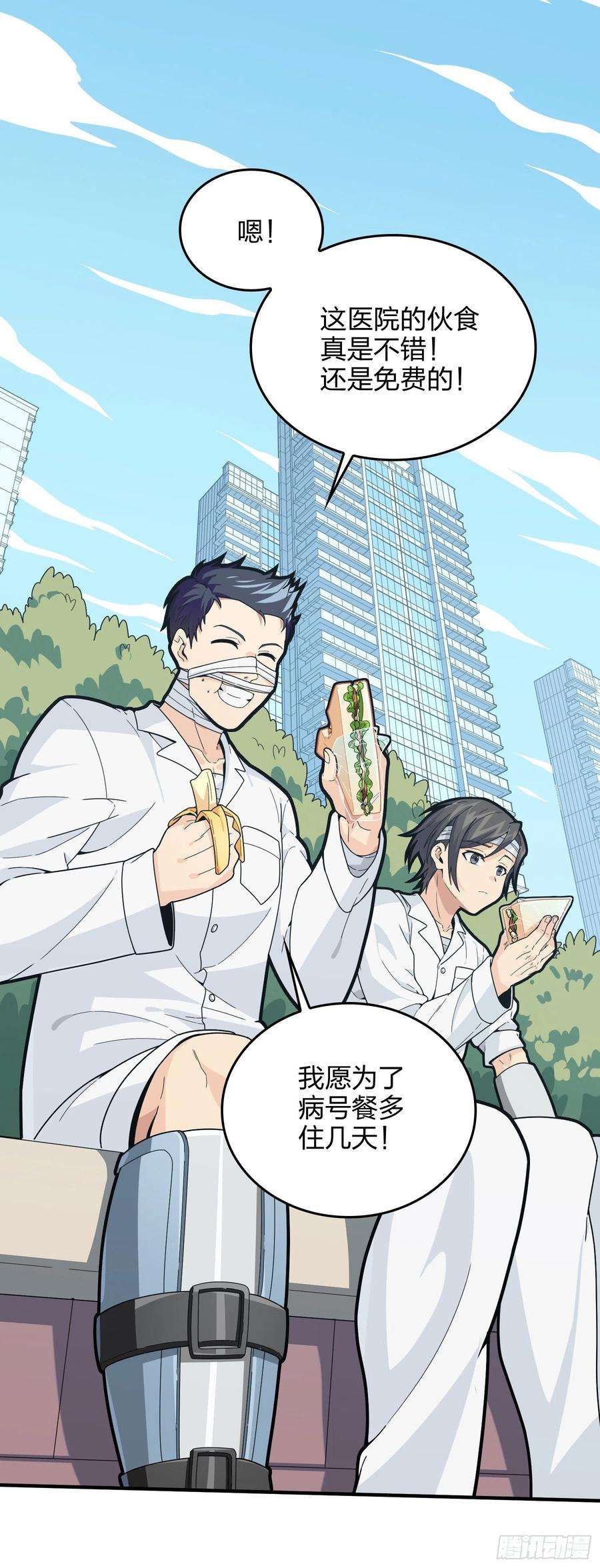 和平精英：描边战神91话.远方来电