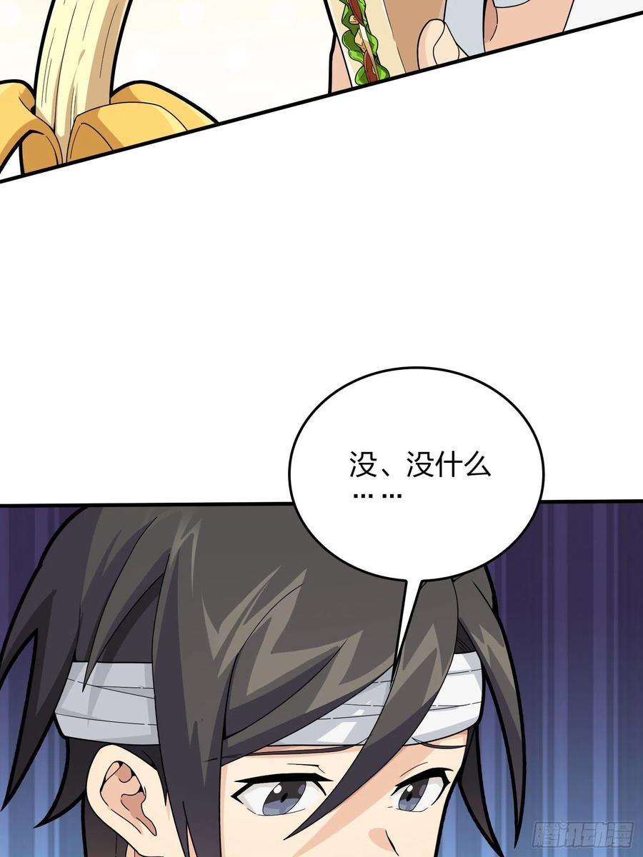 和平精英：描边战神91话.远方来电