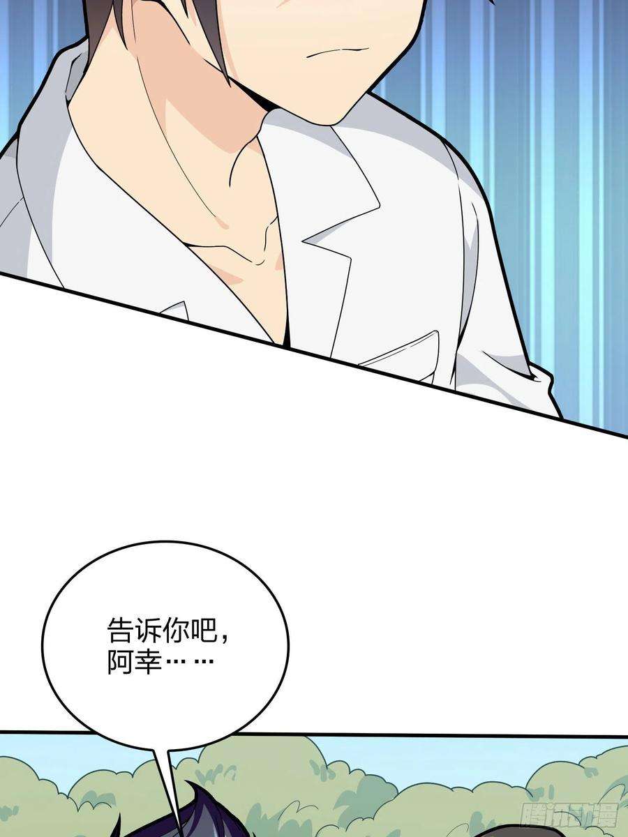 和平精英：描边战神91话.远方来电