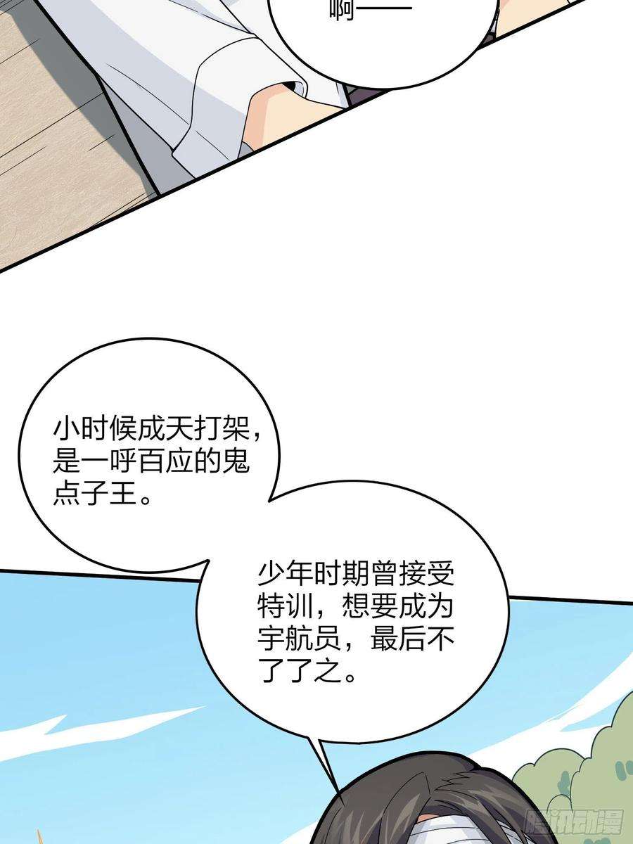 和平精英：描边战神91话.远方来电