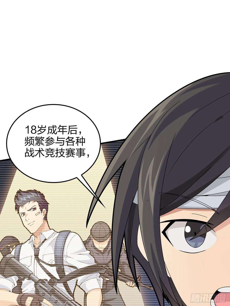 和平精英：描边战神91话.远方来电