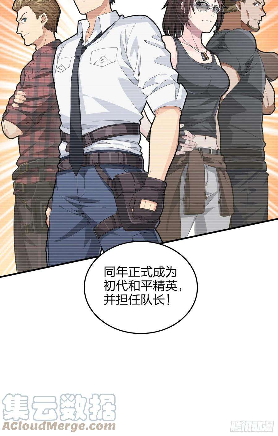 和平精英：描边战神91话.远方来电