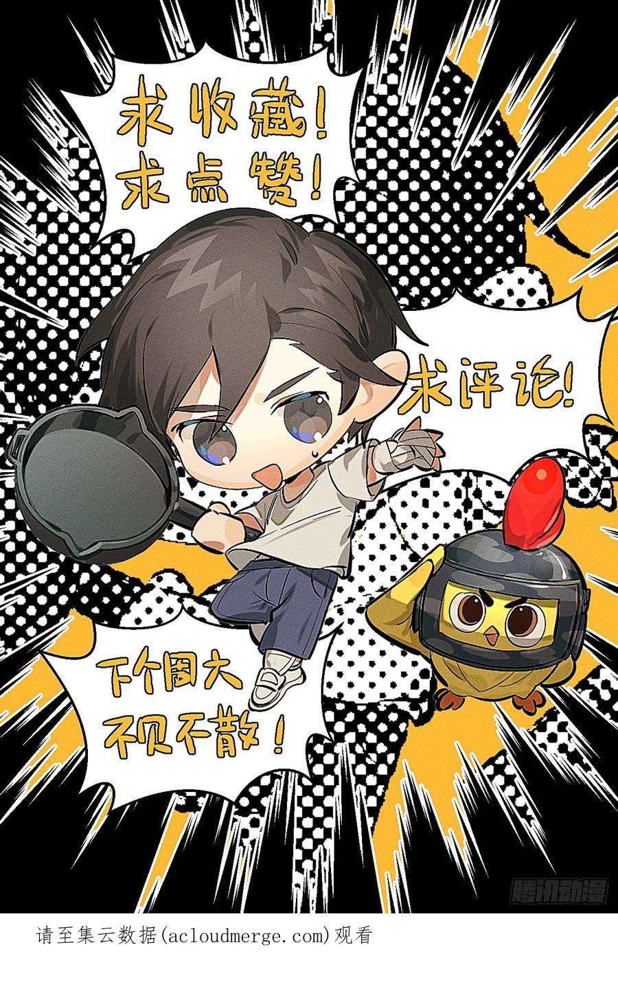 和平精英：描边战神92话.爱之深、恨之切