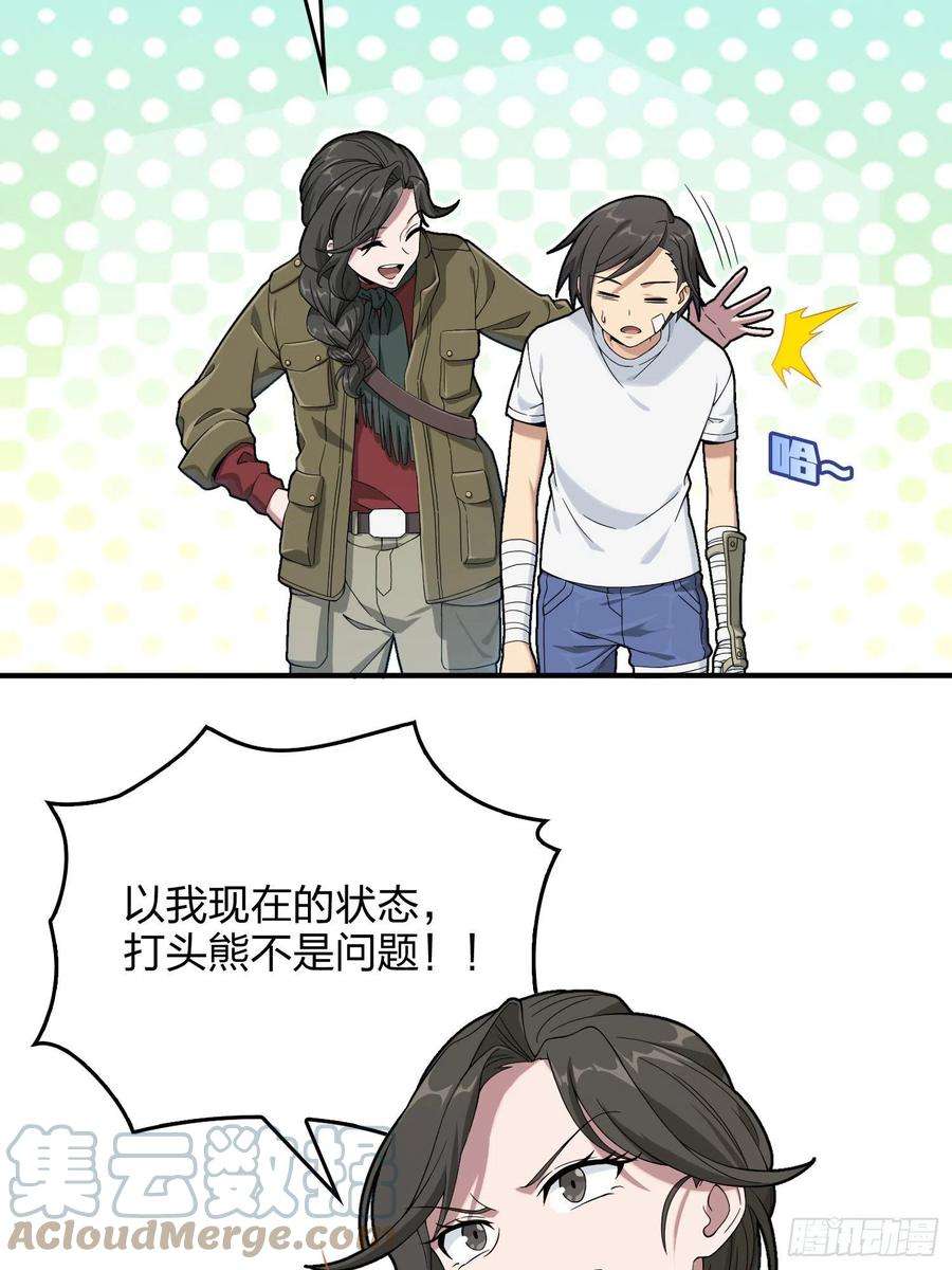 和平精英：描边战神92话.爱之深、恨之切