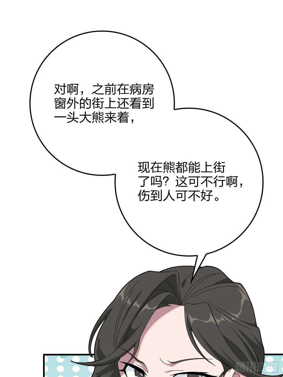和平精英：描边战神92话.爱之深、恨之切