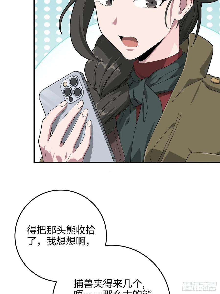 和平精英：描边战神92话.爱之深、恨之切