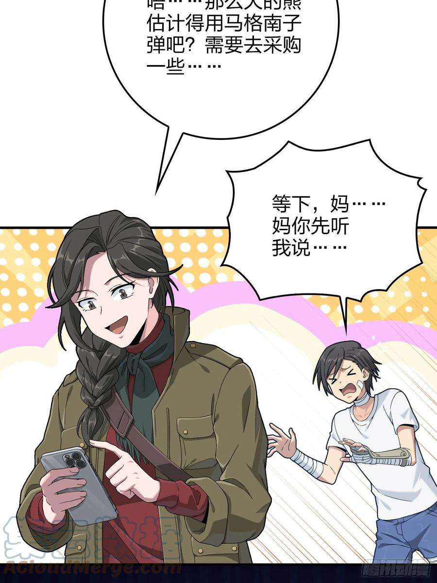 和平精英：描边战神92话.爱之深、恨之切
