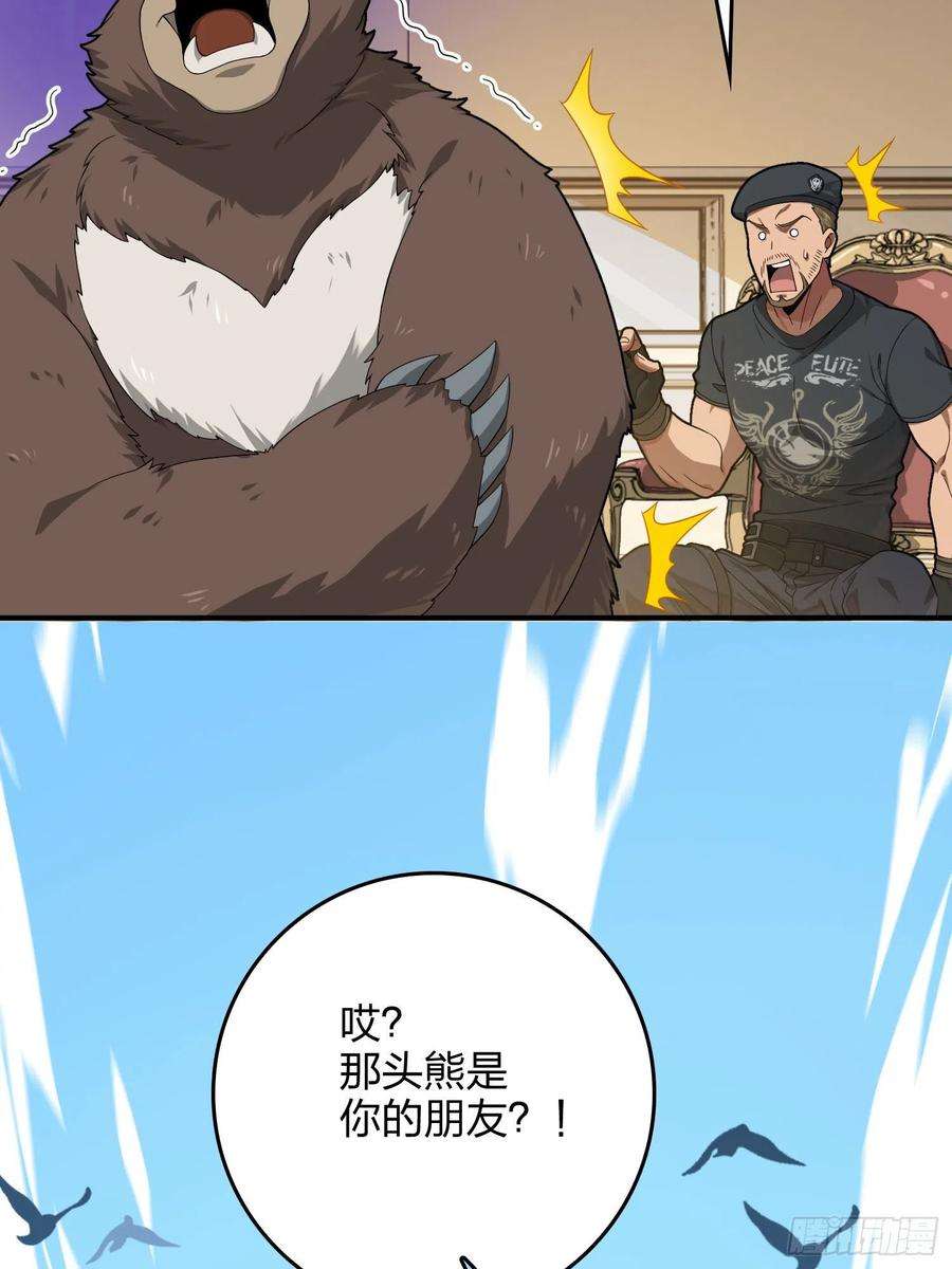 和平精英：描边战神92话.爱之深、恨之切