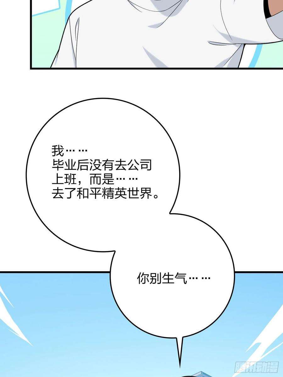 和平精英：描边战神92话.爱之深、恨之切