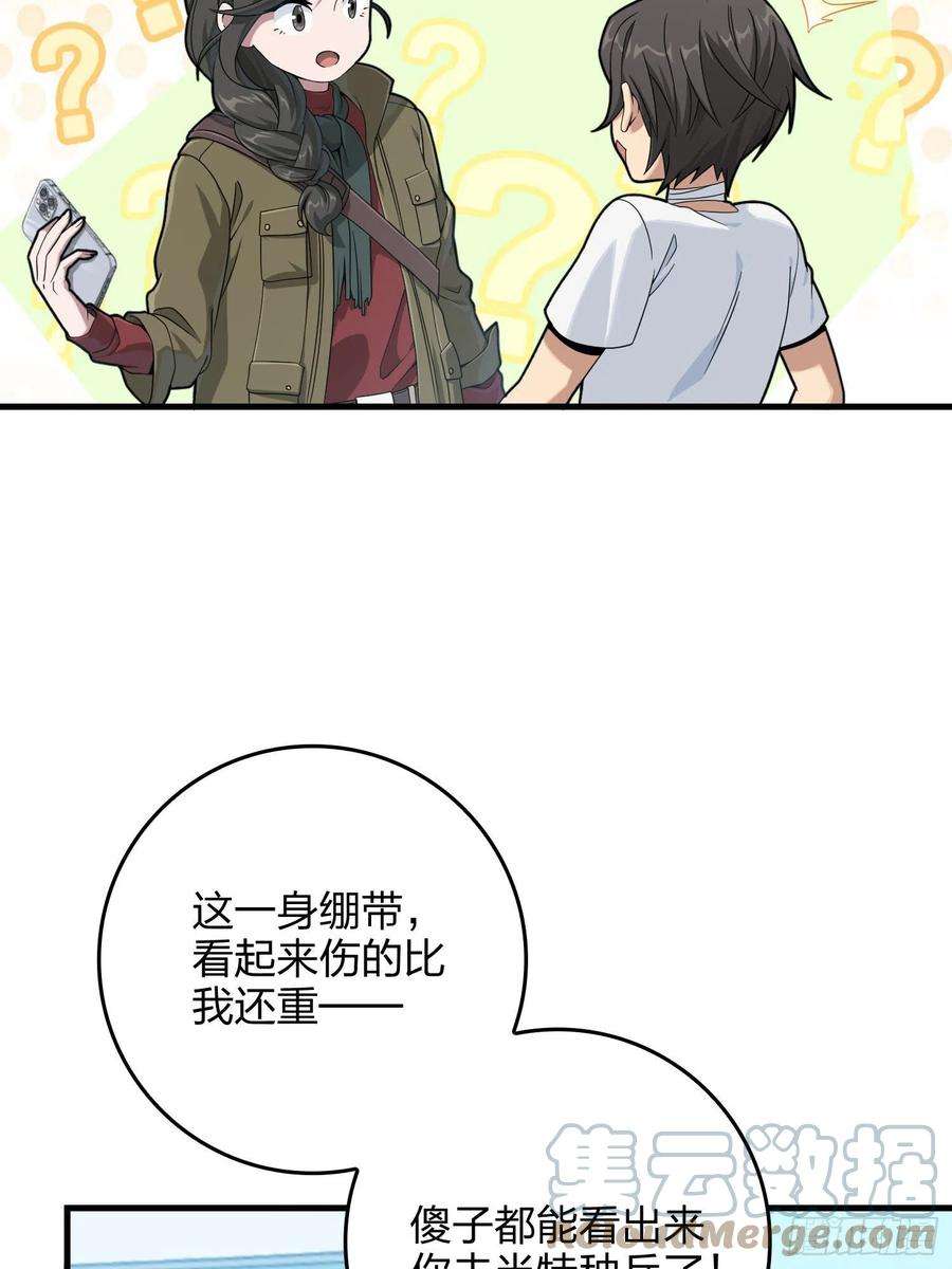 和平精英：描边战神92话.爱之深、恨之切
