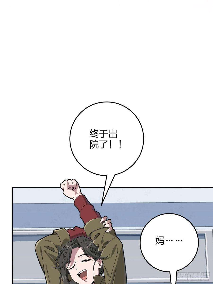 和平精英：描边战神92话.爱之深、恨之切