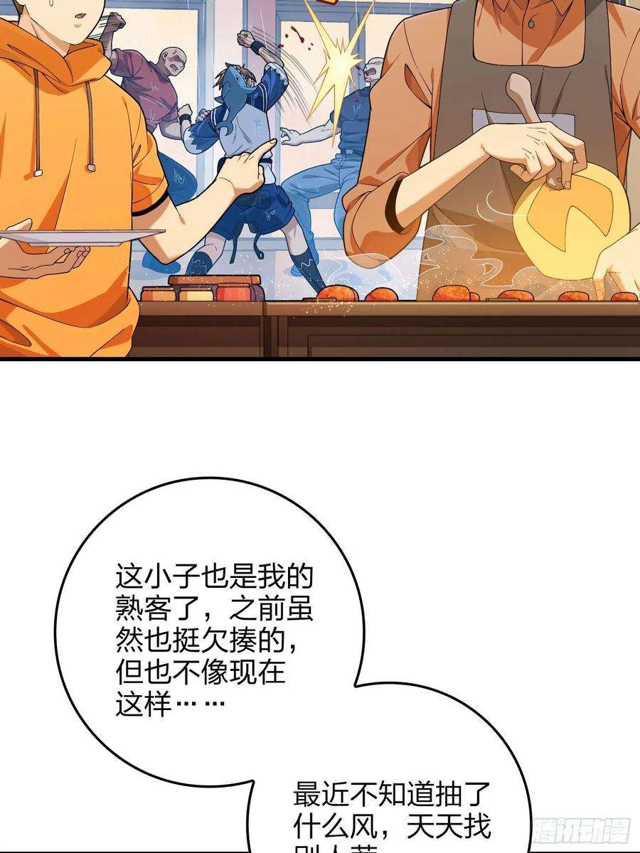 和平精英：描边战神92话.爱之深、恨之切