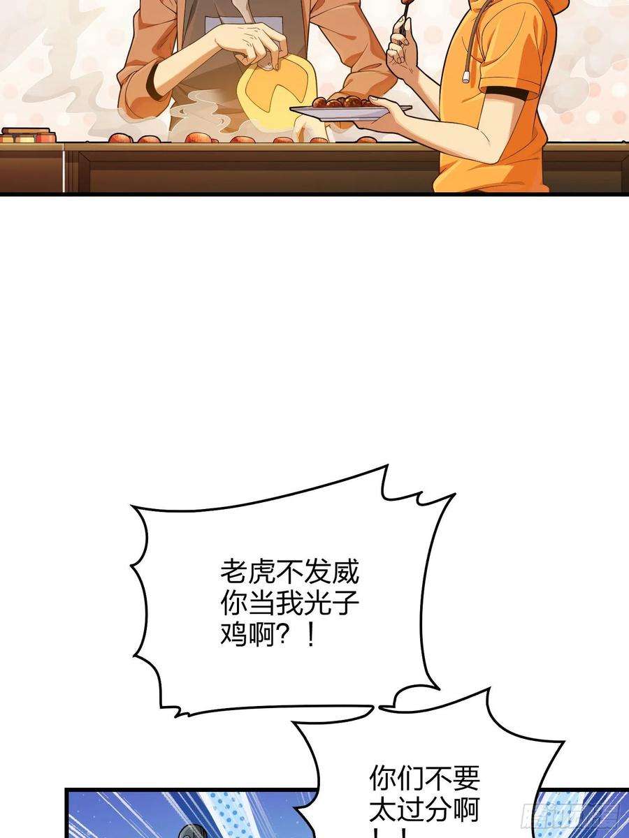 和平精英：描边战神92话.爱之深、恨之切