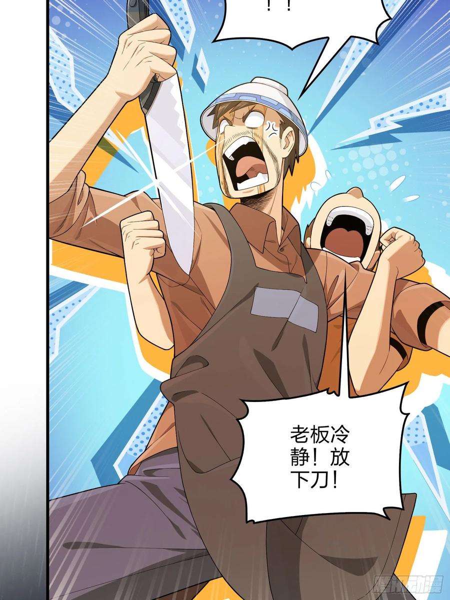 和平精英：描边战神92话.爱之深、恨之切