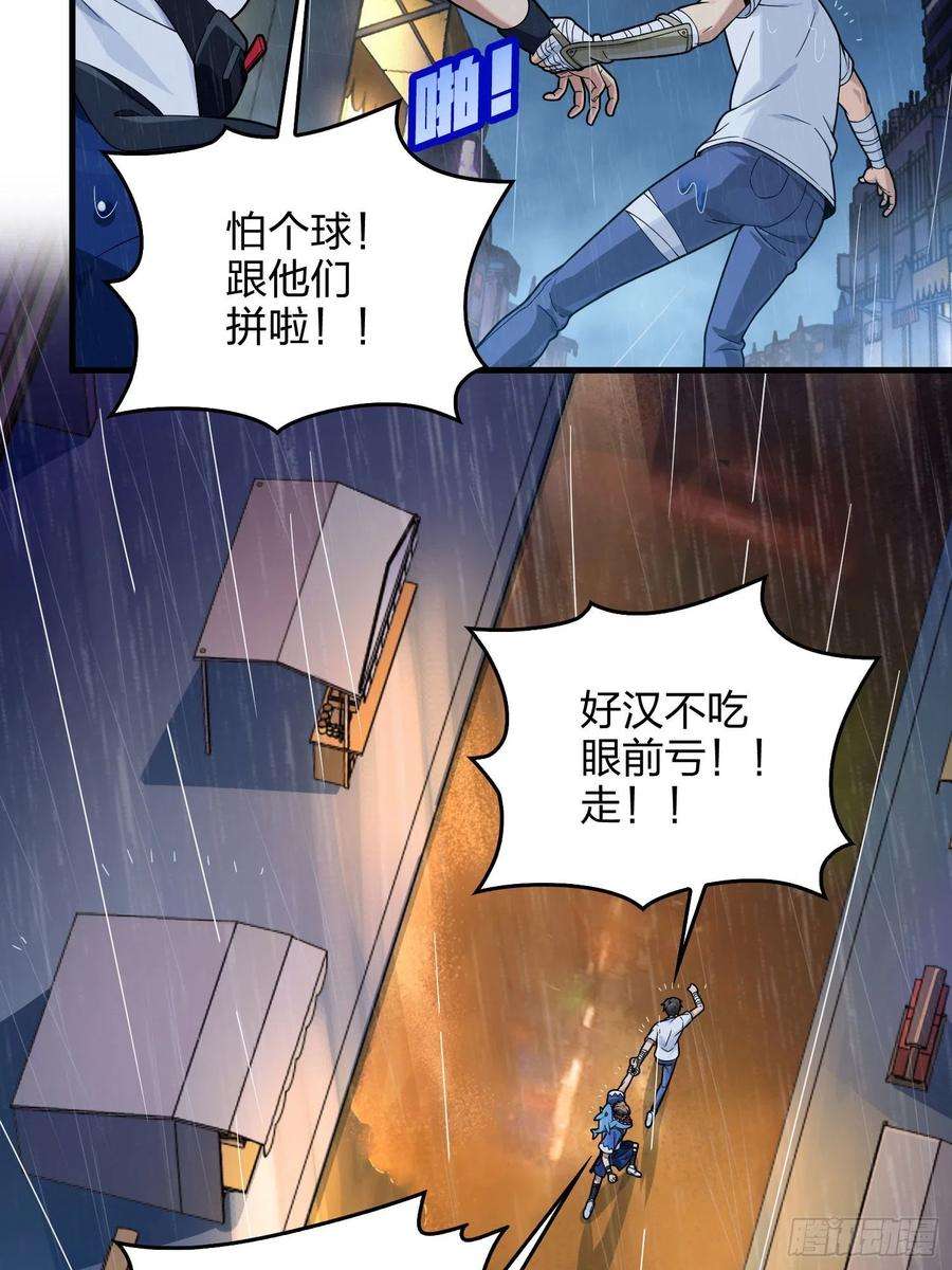 和平精英：描边战神92话.爱之深、恨之切