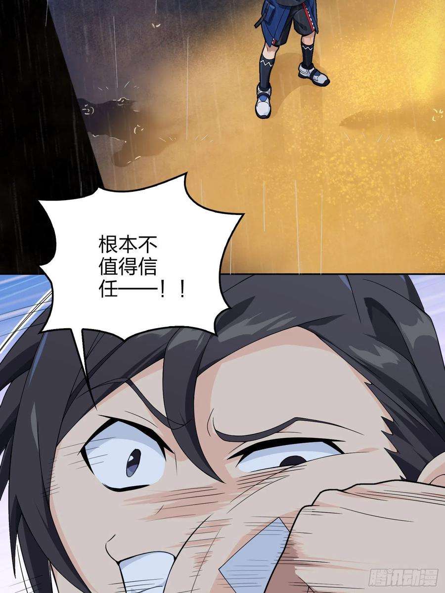 和平精英：描边战神92话.爱之深、恨之切