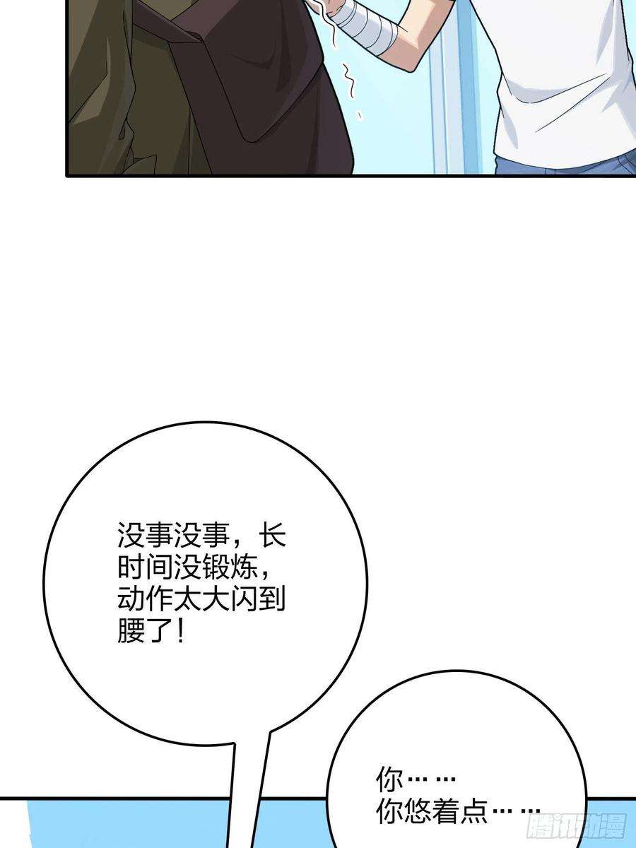 和平精英：描边战神92话.爱之深、恨之切