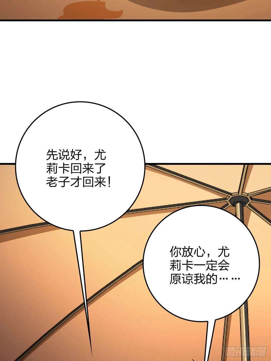 和平精英：描边战神92话.爱之深、恨之切