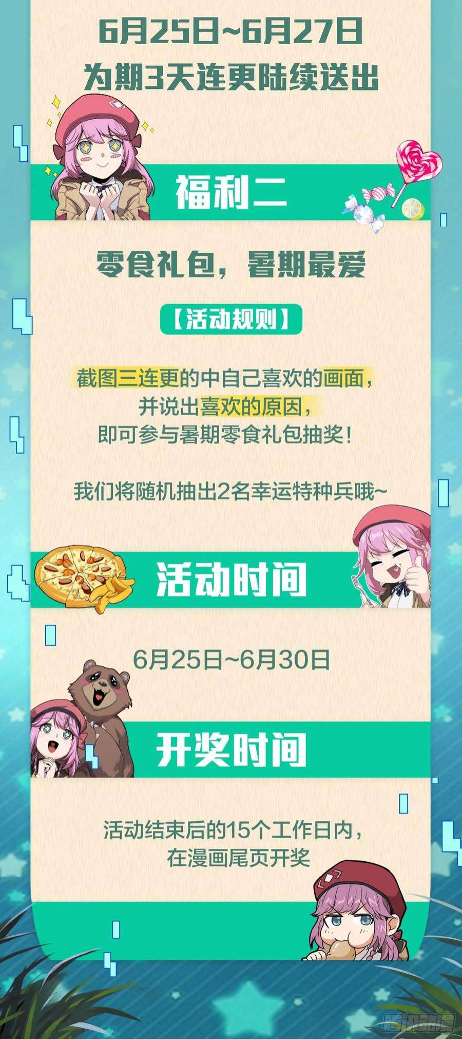 和平精英：描边战神93话.烟花庆典（一）