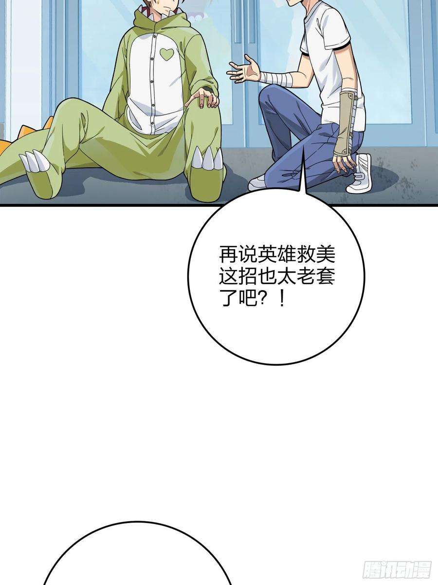 和平精英：描边战神93话.烟花庆典（一）