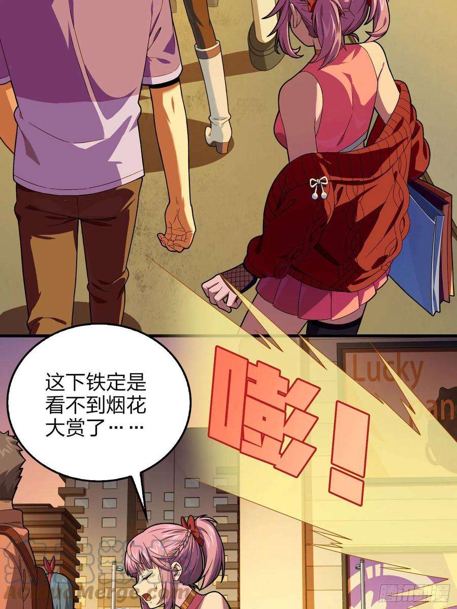 和平精英：描边战神94话.烟花庆典（二）